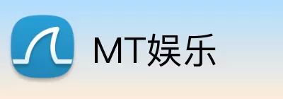 MT娱乐 Logo